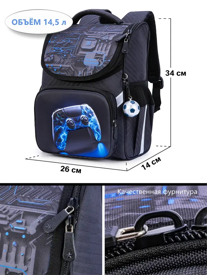 Sac à dos Orth4WD Cartoon 3D pour garçons