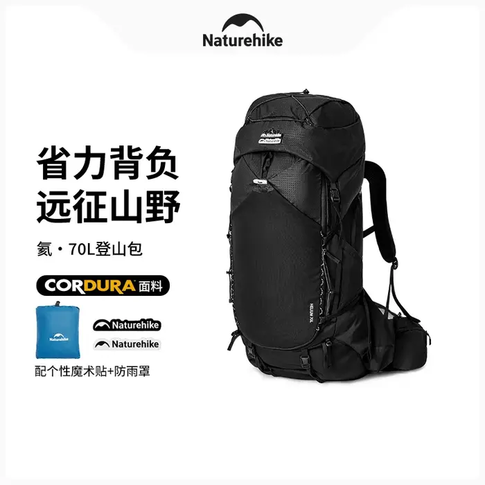 Sac de randonnée et d'alpinisme professionnel Naturehike 70L