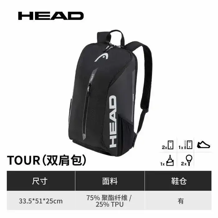 HEAD Tennis sac à dos sac de Sport en plein air sac