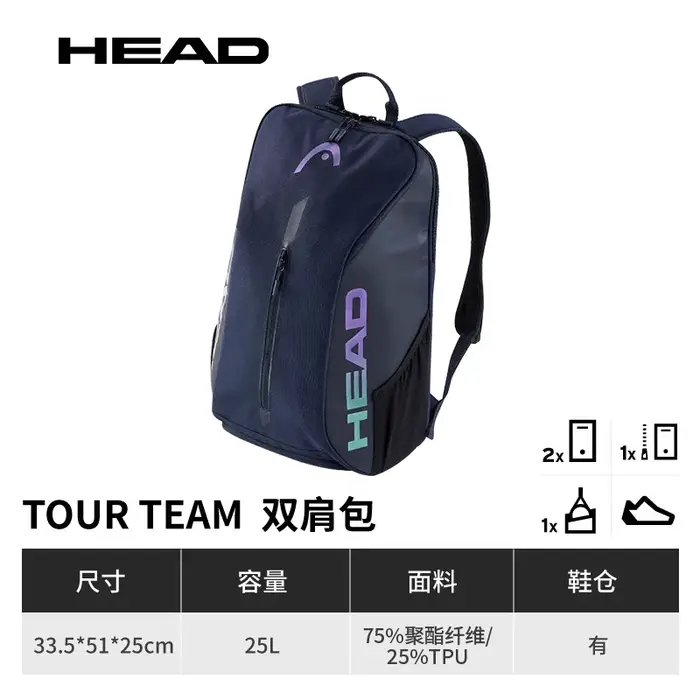 HEAD TOUR TEAM Series Sac à dos de tennis original 1-2Pack Sac de raquette