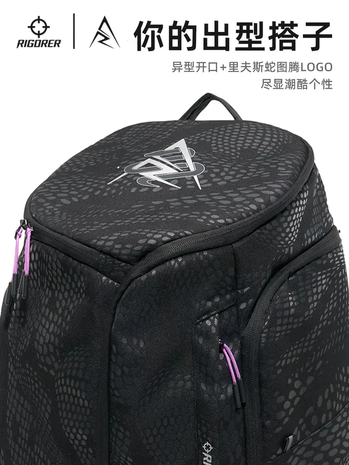 Sac à dos de basket-ball RIGORER
